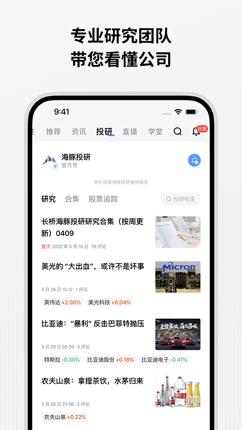 长桥证券app官方版