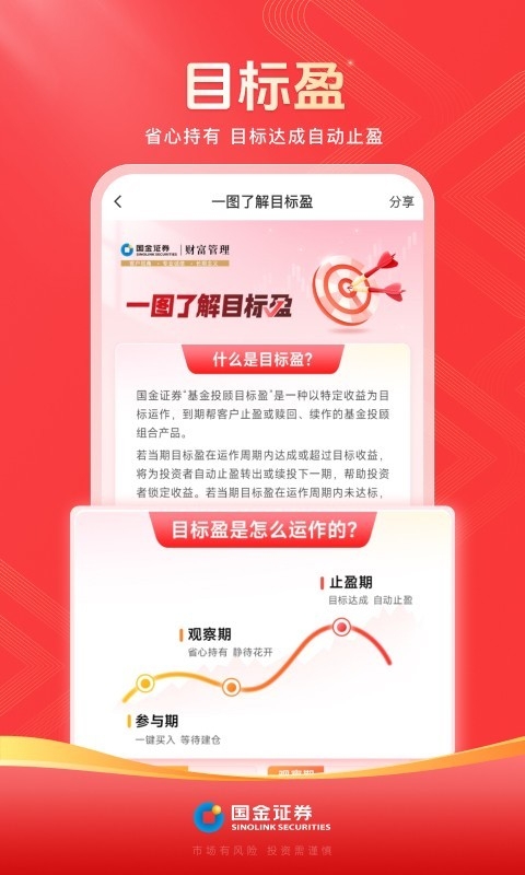 国金佣金宝app最新版