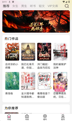 蜜薯小说最新版