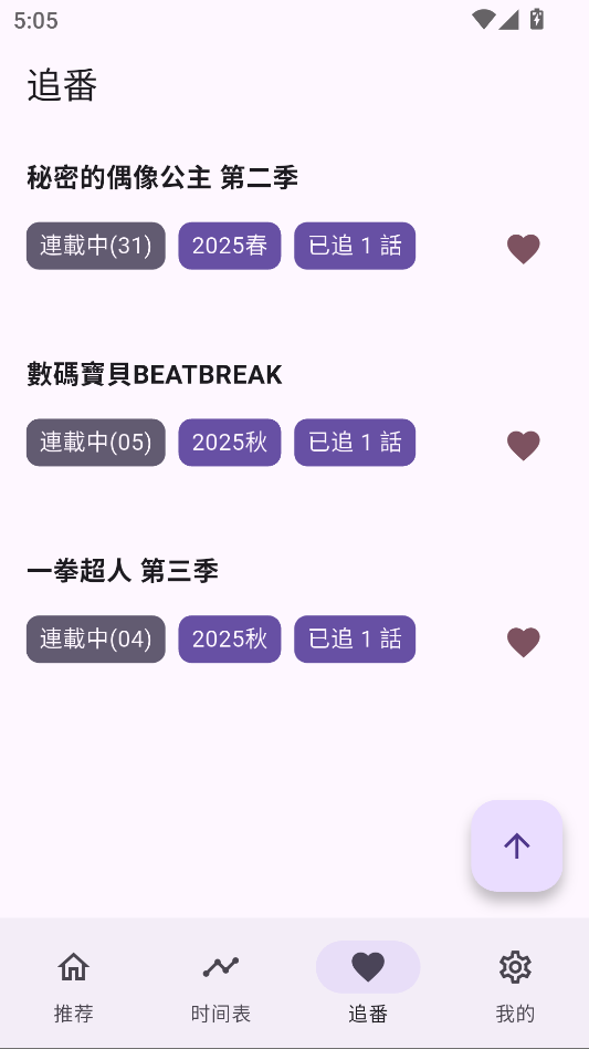 oneAnime动漫正版下载