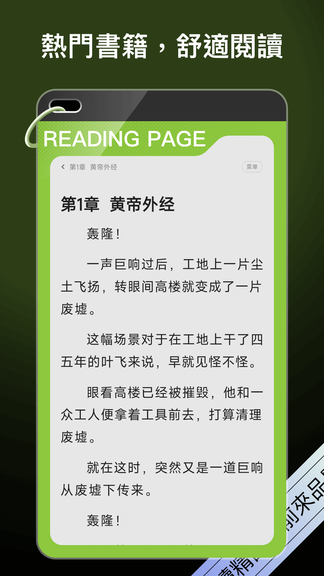 星光小说免费下载安装