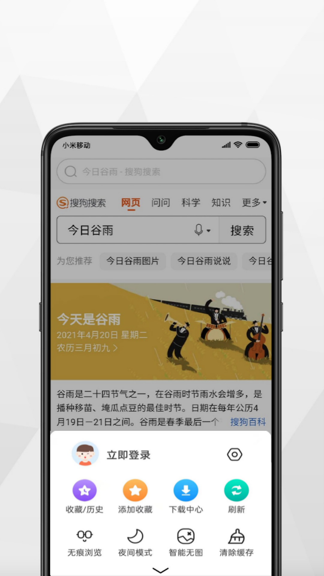 加密浏览器app
