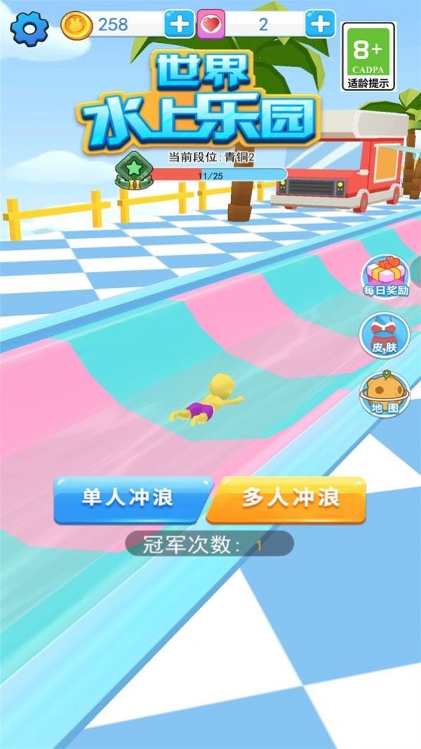 世界水上乐园下载安装手机版