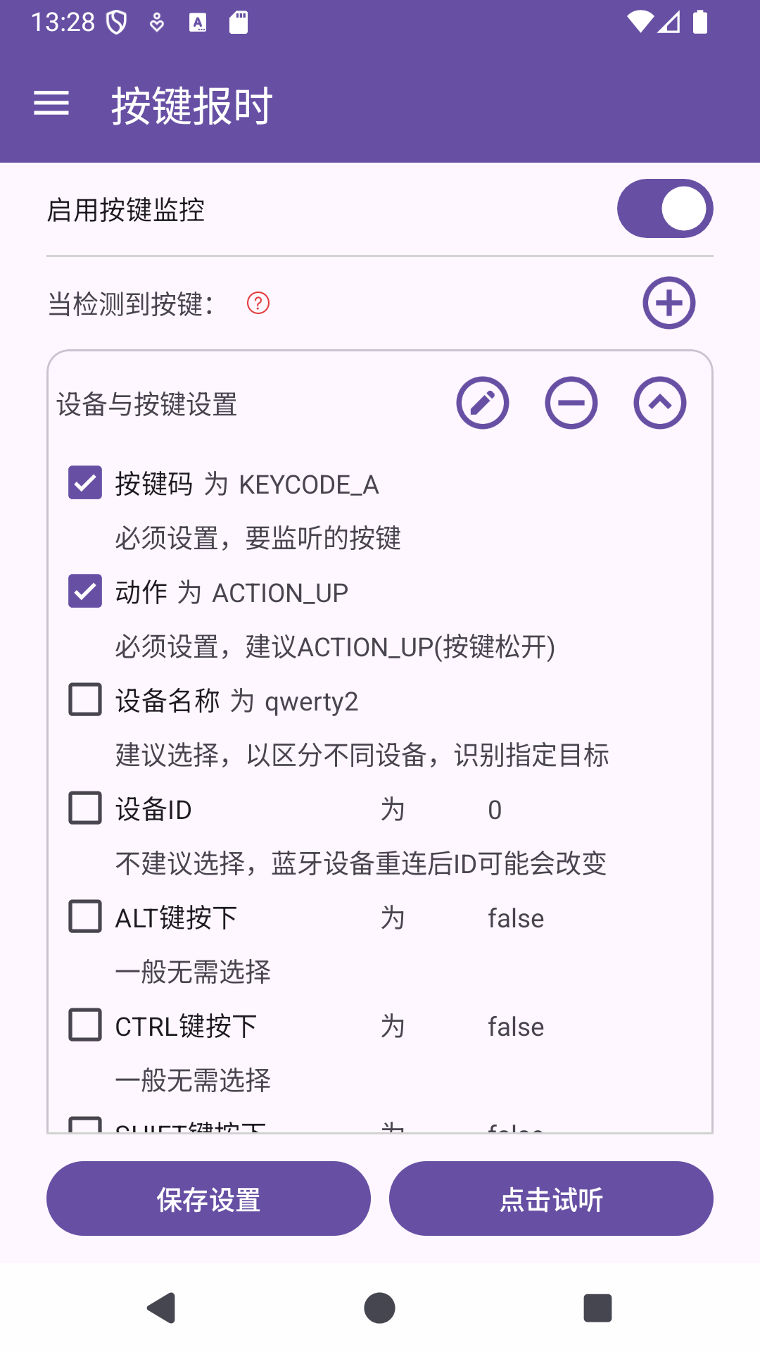 时间哨兵app下载