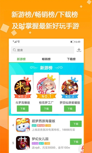 bt游戏盒子app下载