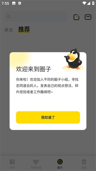 鸟哥笔记下载手机版