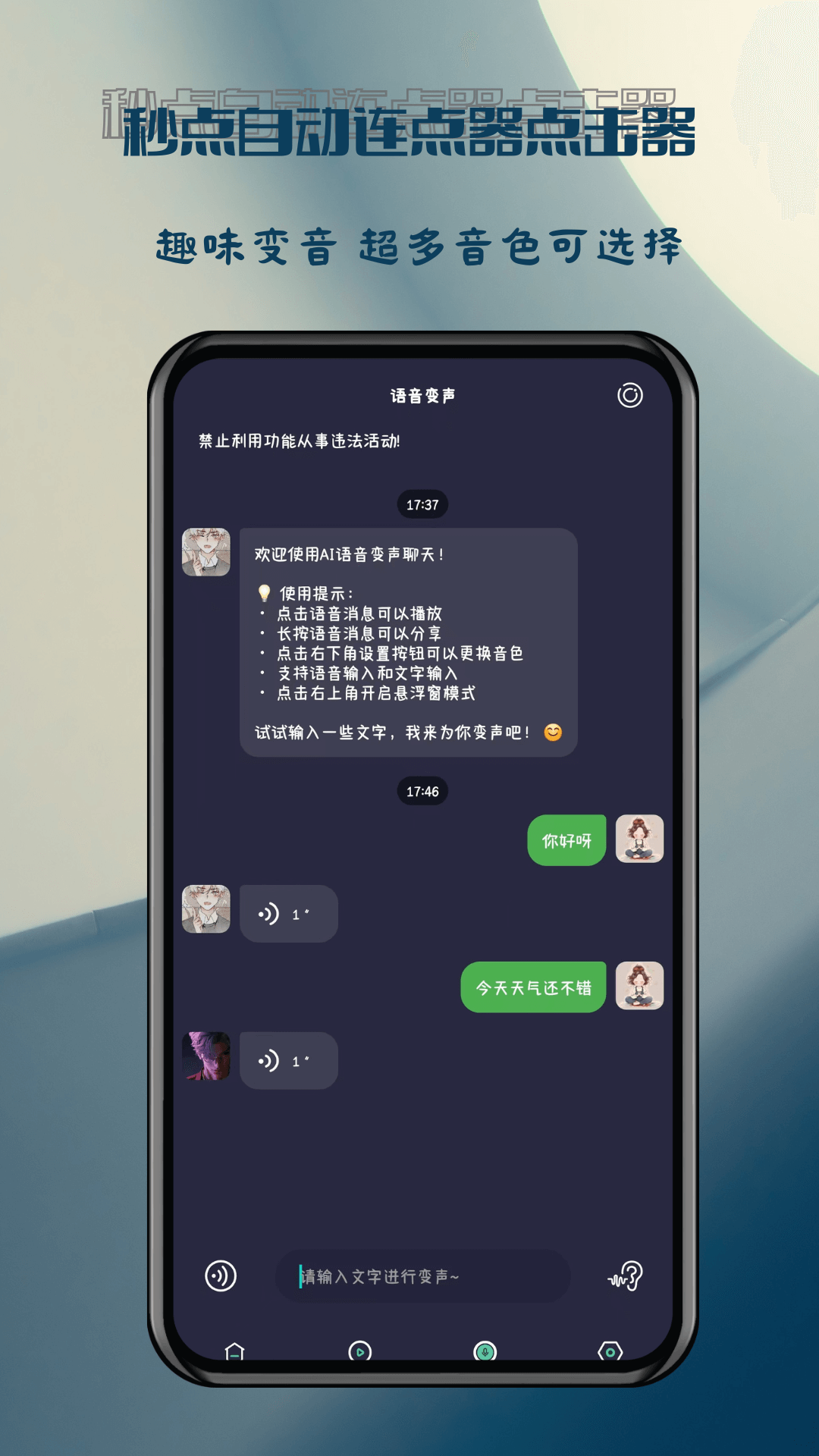 秒点自动连点器点击器下载