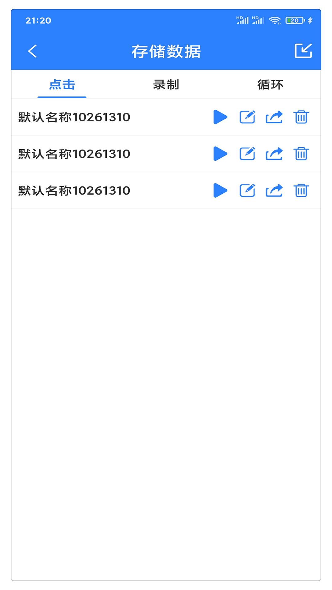 万能自动点击器连点器下载安装