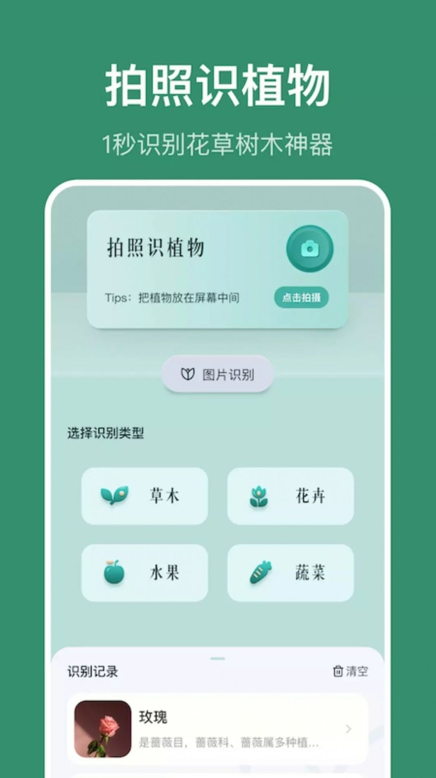 小黄养花app官方版下载