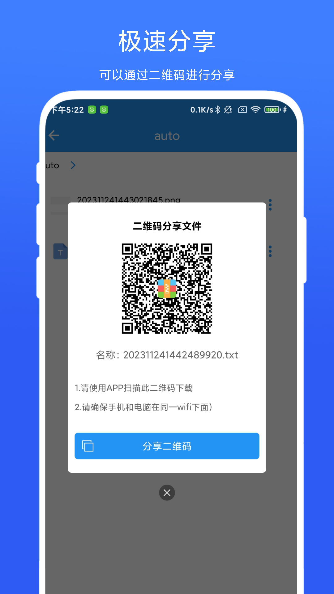 Zip文件解压器下载