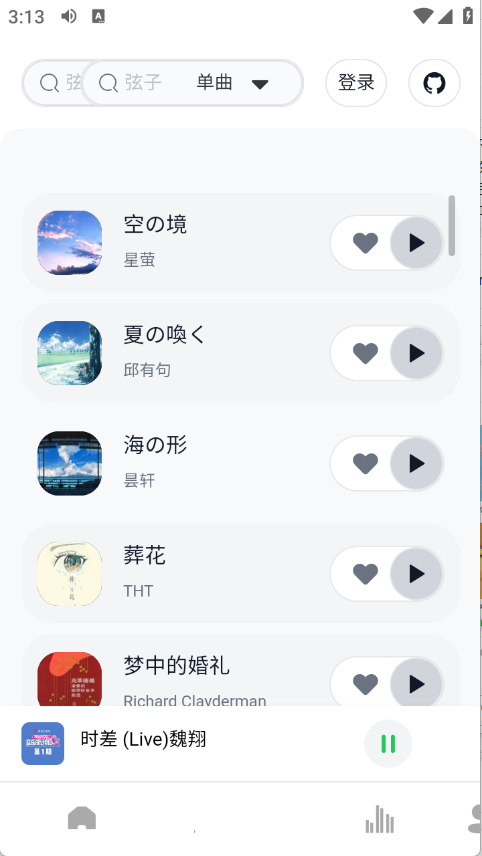 阿尔Music下载