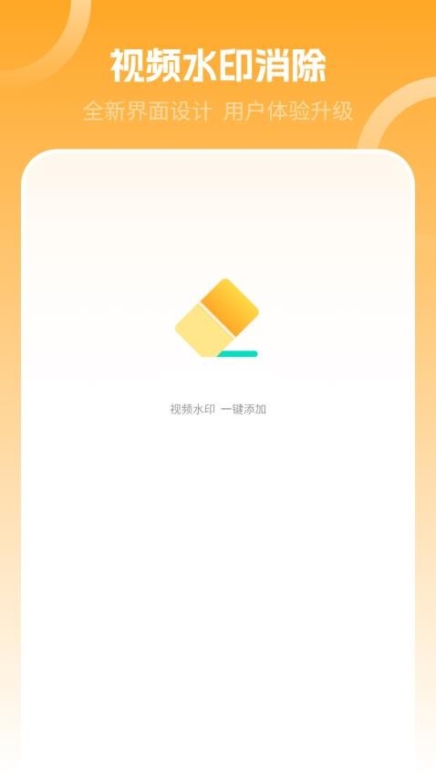 水印万能王下载app