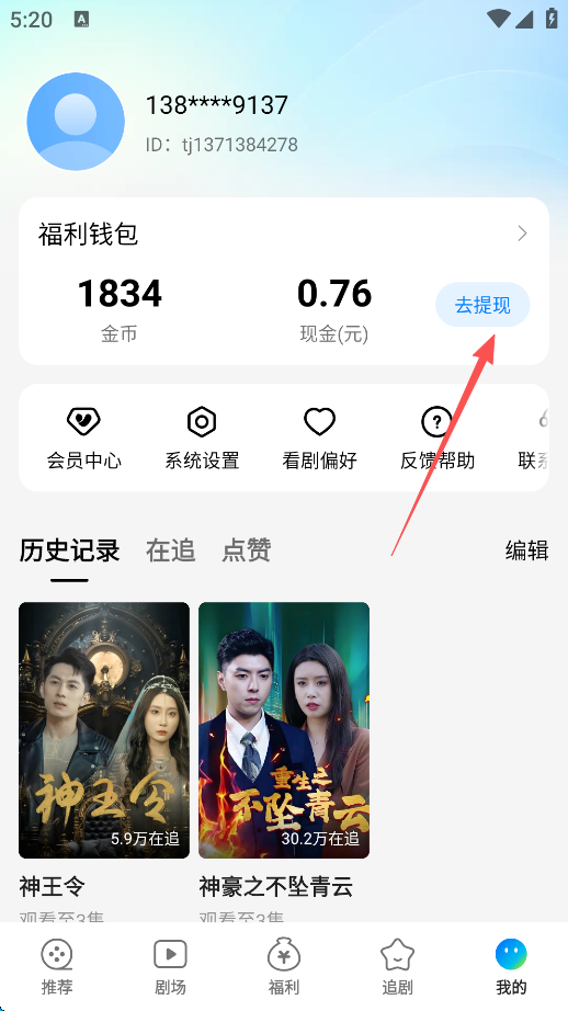 速看短剧下载app