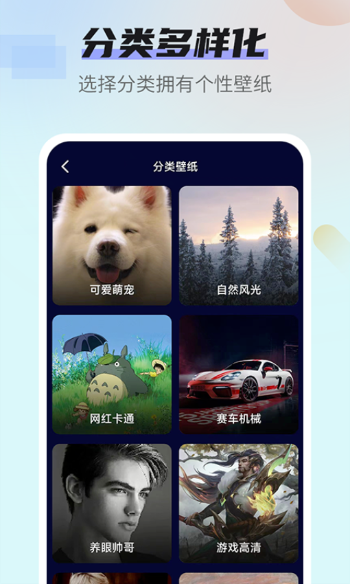 番茄壁纸app