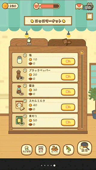 爆米花餐厅下载