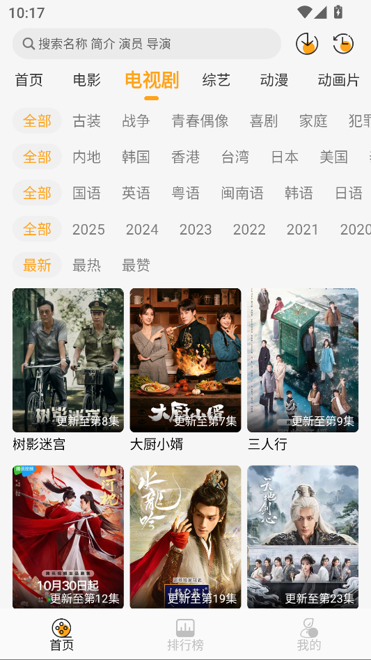 云端影视app下载官方最新版本