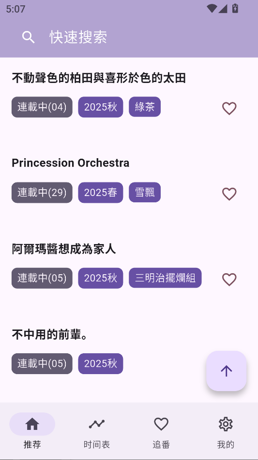 oneAnime动漫正版下载