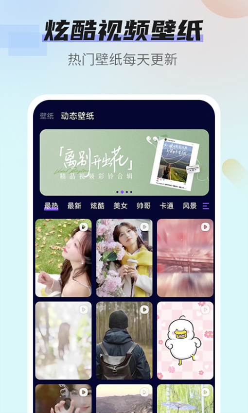番茄壁纸app