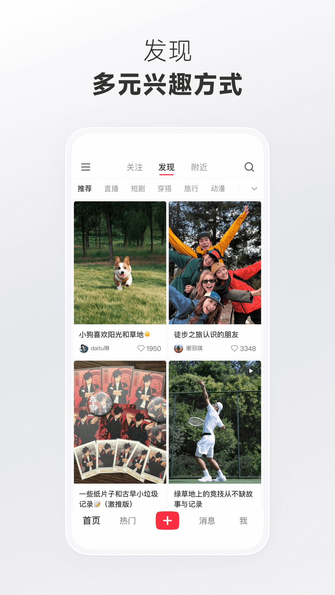 小红书免费下载2025版