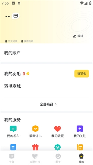 鸟哥笔记下载手机版