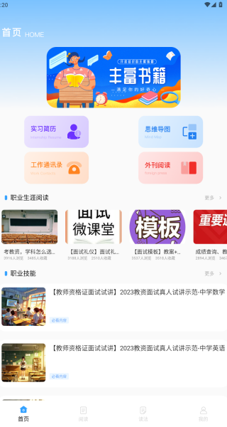 石心阅读下载app