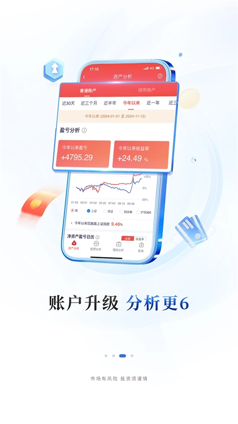 华福小福牛手机版