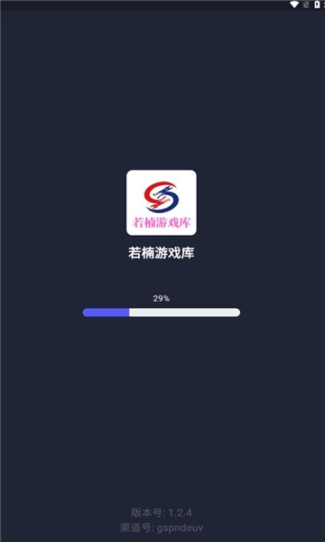 若楠游戏库app