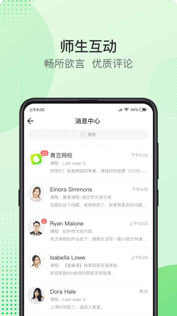 青豆网校app下载