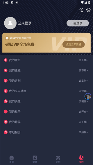 羞兔动态壁纸下载免费