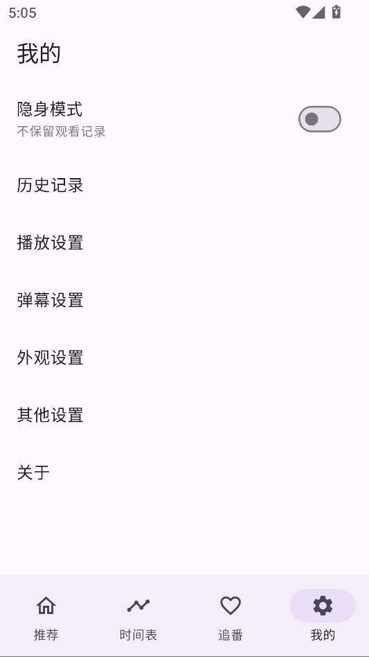 oneAnime动漫正版下载