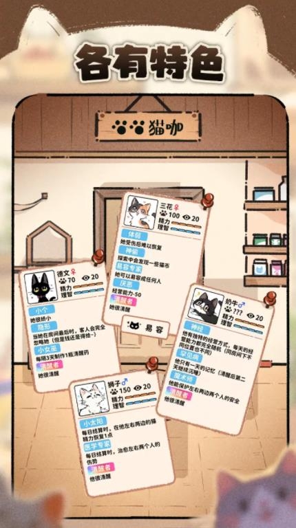 猫咖怪谈下载游戏