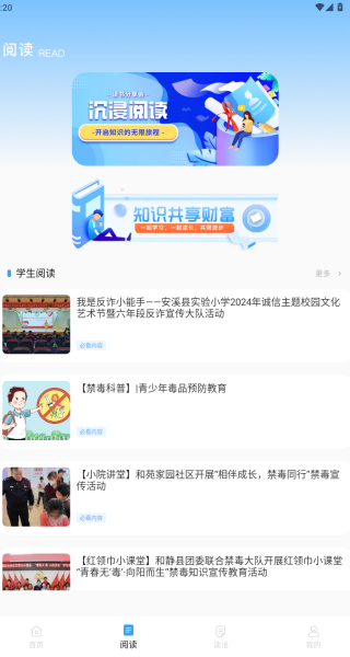 石心阅读下载app