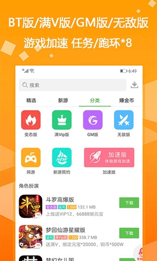bt游戏盒子app下载