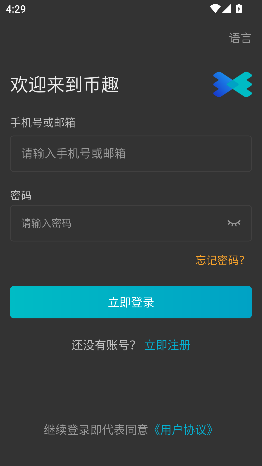 币趣钱包app官方下载