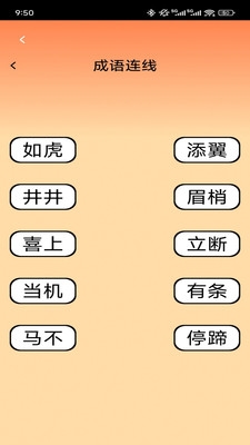 博学才秀app下载