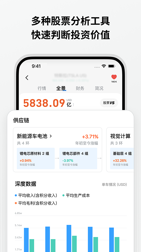 长桥证券app官方版