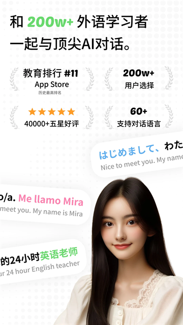 TalkAI练口语下载