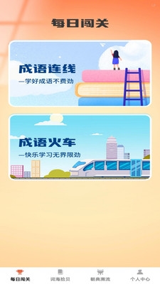 博学才秀app下载