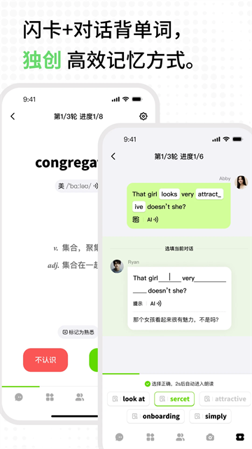 TalkAI练口语下载