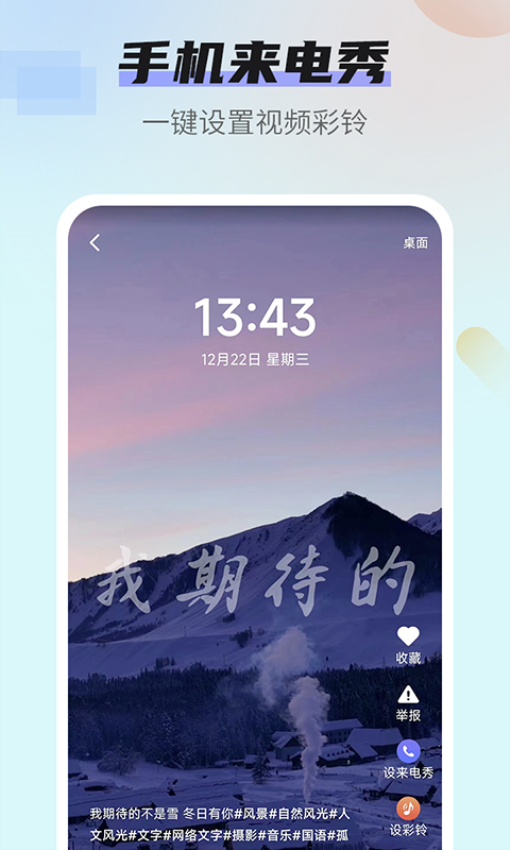 番茄壁纸app
