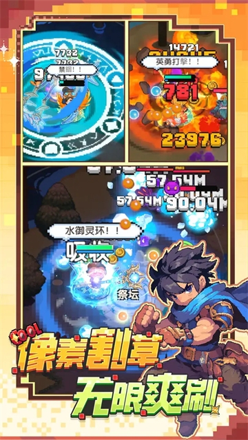 勇者的命运下载