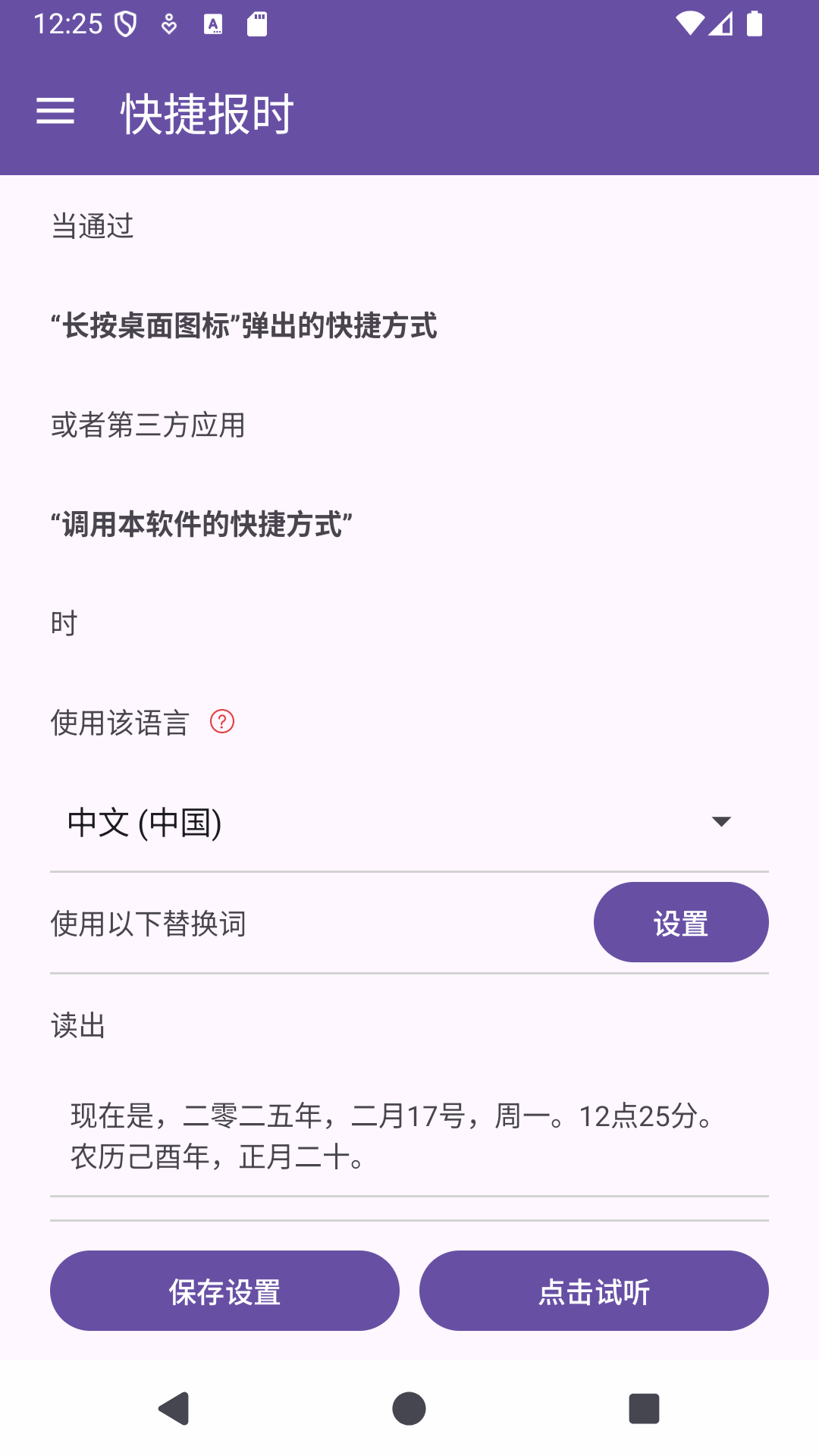 时间哨兵app下载