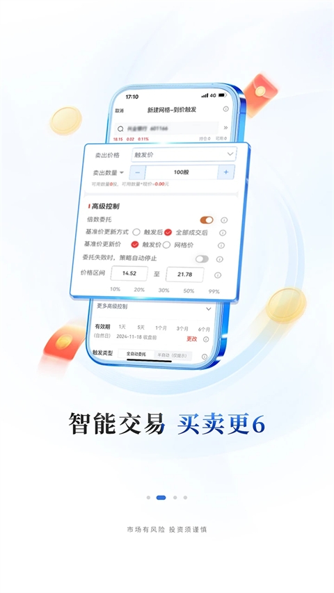 华福小福牛手机版