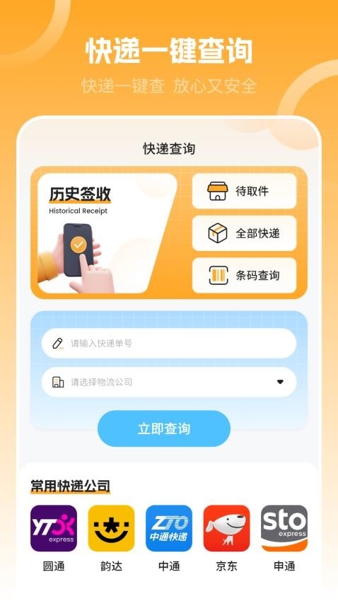 水印万能王下载app