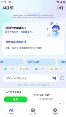 sorai文字生视频最新版