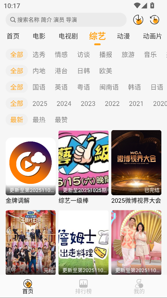 云端影视app下载官方最新版本