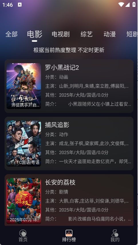 万能影院app官方版最新版本