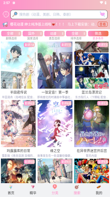 流星漫画app最新版下载