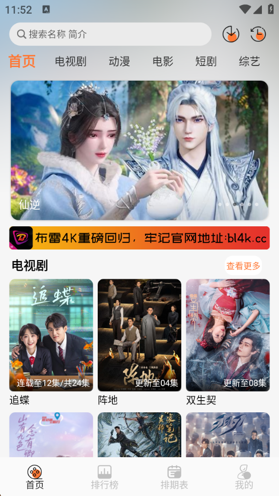 布雷4K纯净版下载