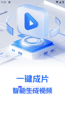 sorai文字生视频最新版